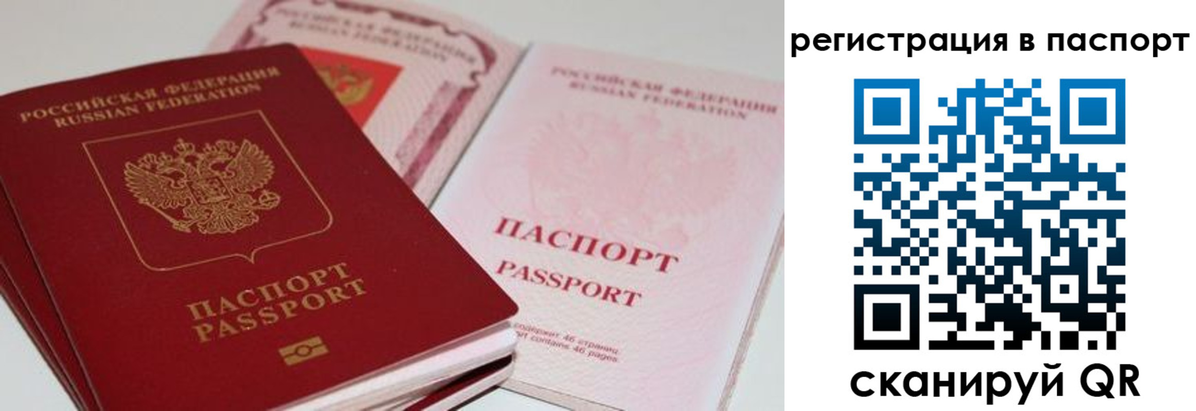 временная регистрация недорого в Заполярном